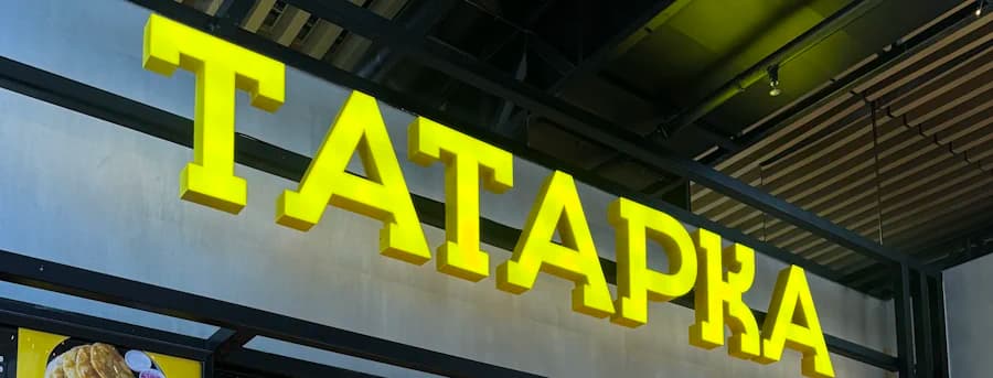 заклад Татарка