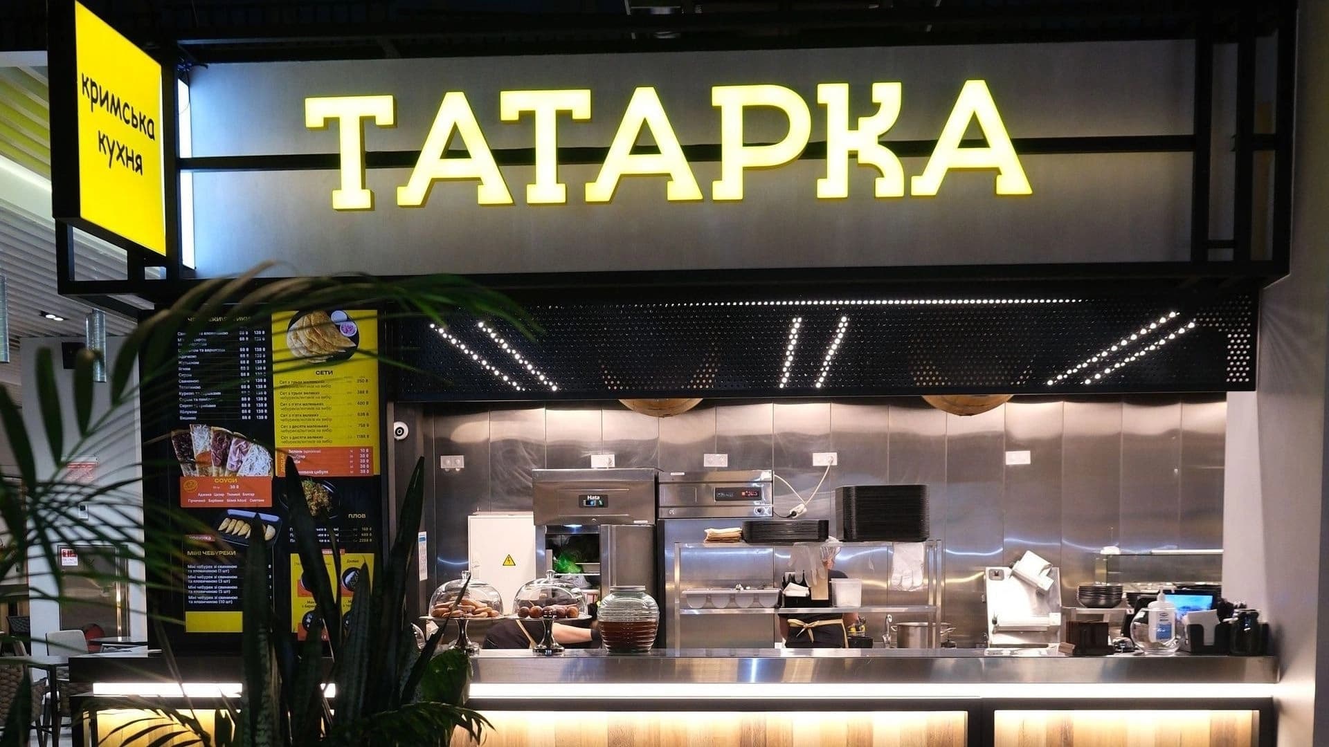 заклад Татарка